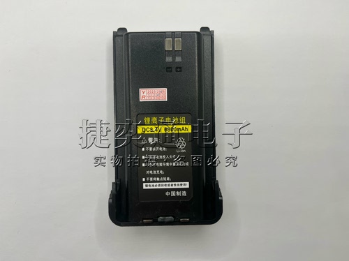 Tktyea特快通T-858对讲机电池TKT原装正品锂电池 特快通858电板