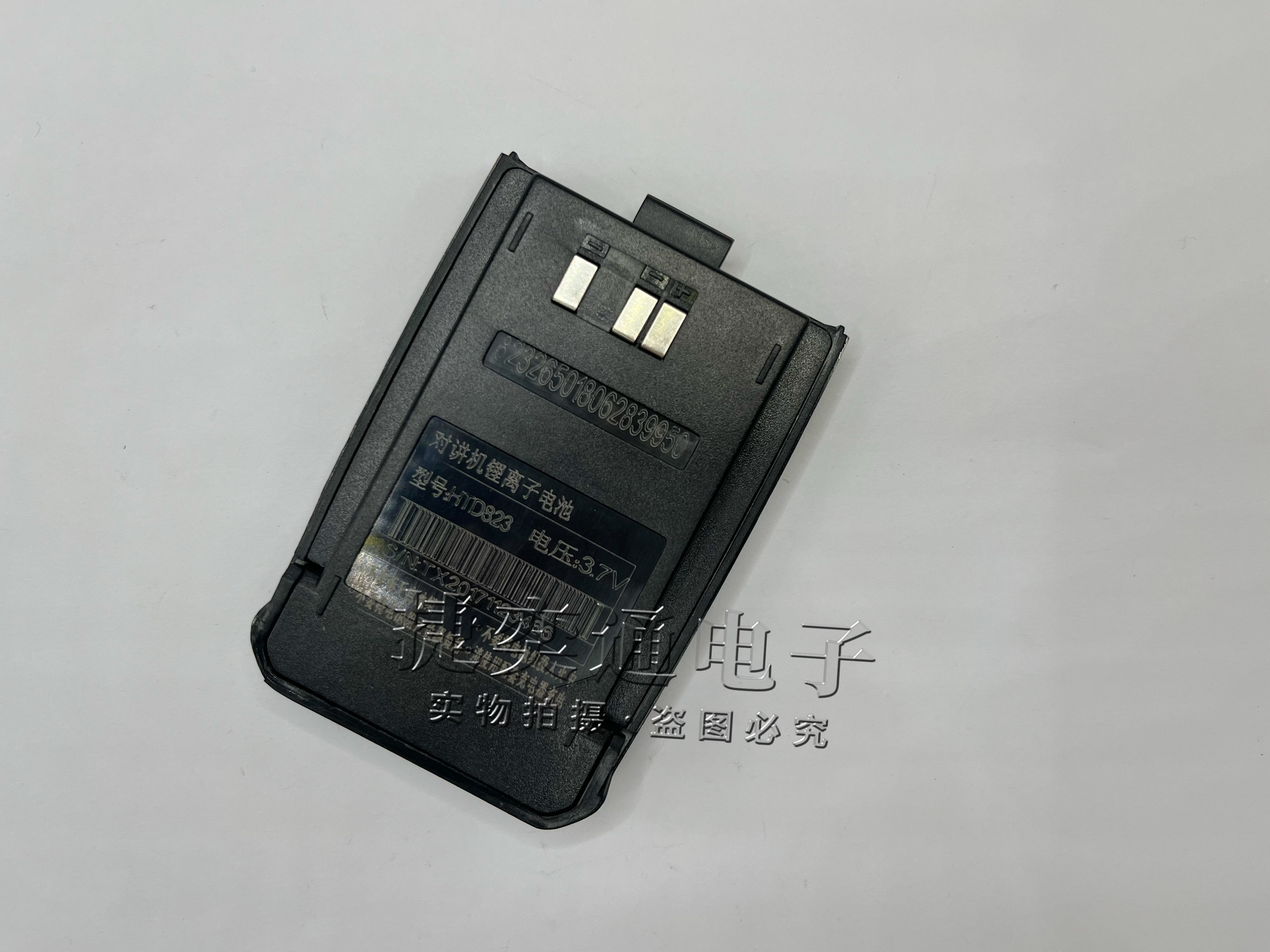 万华对讲机HTD-823对讲机电池 HTD823锂电池电板 WANHUA