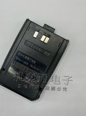 万华对讲机HTD-823对讲机电池 HTD823锂电池电板 WANHUA