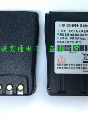 通用中正对讲机 E-558 E-658对讲机电池 E558 E658电池  E600电池