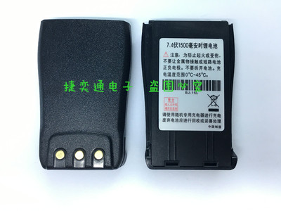 原装 金鑫JX-889  威而威VEV-299 闽兴MX200 对讲机电池