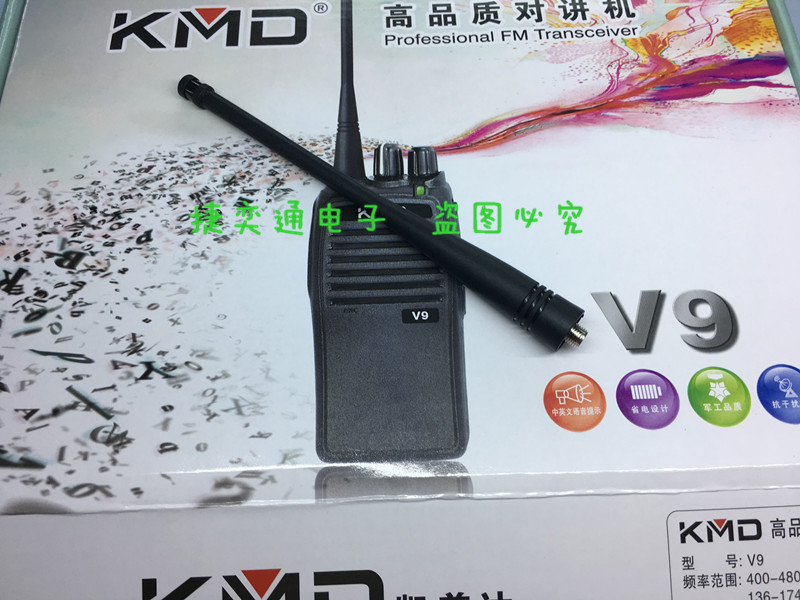 凯美达对讲机KMD-V9对讲机天线 原装天线