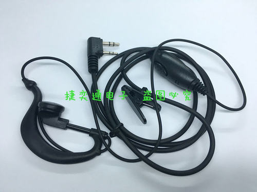 自由通AT-628G/518/3308/288G/929/289/398/298/928对讲机耳机