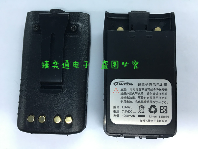 灵通对讲机电池 LH500/LT6100PLUS/LT6200锂电池1200mah 生活电器 对讲机配件 原图主图