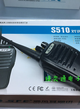 包邮送耳机 顺风耳S510plus无线迷你对讲机 民用专业手台