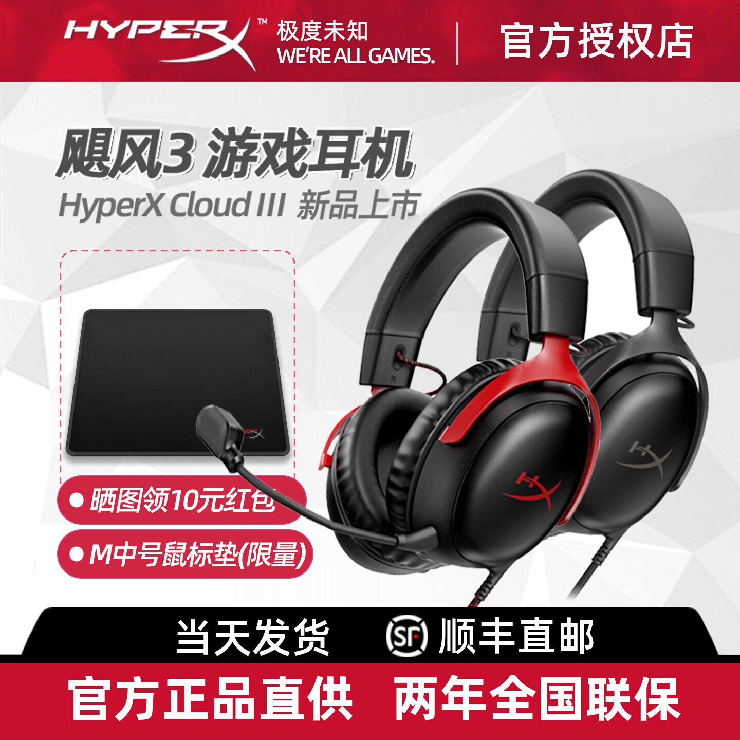 HyperX极度未知飓风3游戏耳机头戴式三角洲电竞瓦洛兰特CSGO耳麦