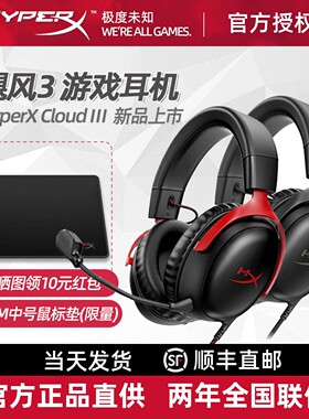 HyperX极度未知飓风3游戏耳机头戴式三角洲电竞瓦洛兰特CSGO耳麦