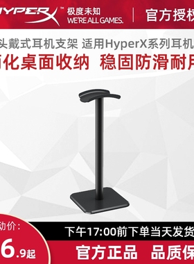 头戴式耳机金属支架收纳挂架适用于飓风2/3系列耳机游戏桌面支架