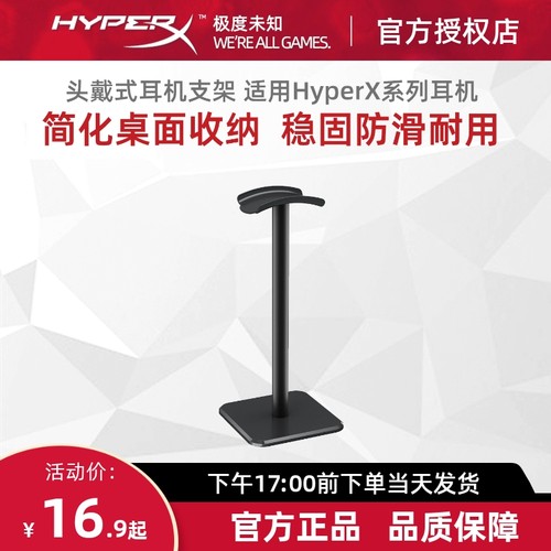 金属耳机支架耳机展架