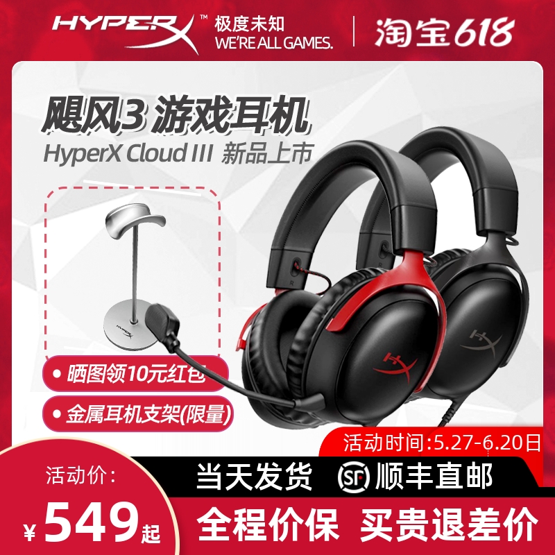 HyperXδ֪쫷3ϷͷʽCSGO羺DTSЧض509Ԫ