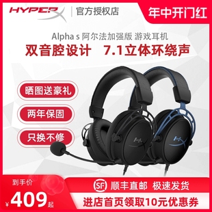 HYPERX极度未知Cloud S阿尔法S头戴式 CSGO吃鸡游戏电竞耳机 Alpha