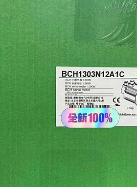 BCH1303N12A1C,施耐德伺服电机全新原装正品现货保议价