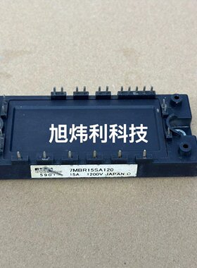 7MBR10SA120  7MBR15SA120   7MB议价