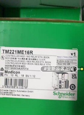 TM221ME16R,施耐德全新原装，质保一年议价