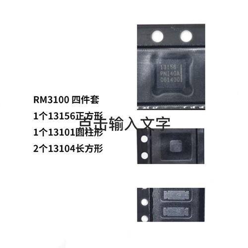 全新原装RM3100四件套1个13156正方形议价