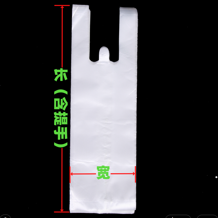 带子一次性塑料打包透明两杯