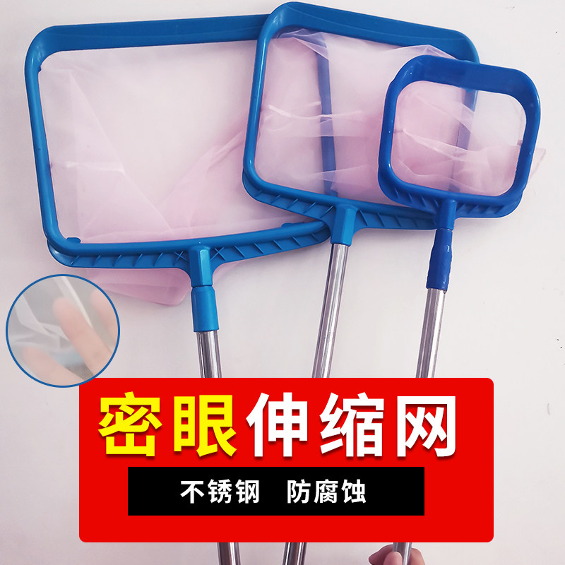 渔捞鱼缸金鱼捞网观赏鱼网兜水族箱手抄鱼网密网家用小型抄网捞虾