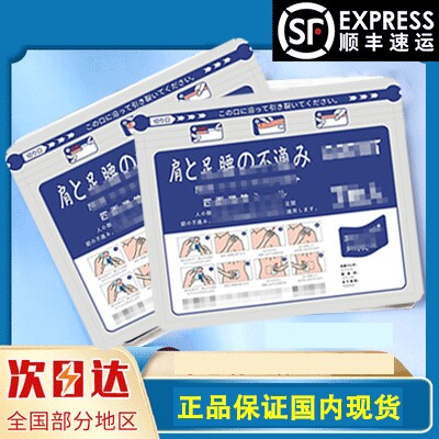现货日本膏贴久九光膏贴颈椎腰腿膝盖疼痛贴日版经皮镇痛贴剂