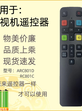 适用雷鸟TCL电视机ARC801D RC801C D49A730U D55A730U语音遥控器