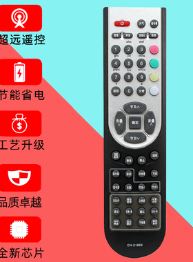 适用海信电视机遥控器CN-21633通用 CN-21621 CN-21661 CN-21657