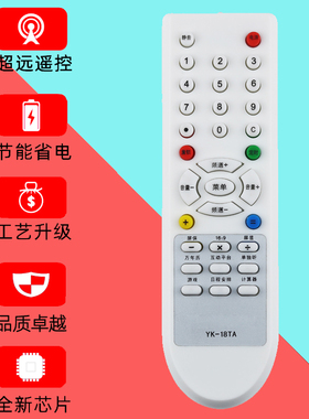 适用创维电视机遥控器YK-18TA 29T99HN 25N15AA 25T15AA