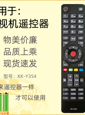 适用康佳电视机遥控器KW-Y001 32/37/42/47F2000CF F3000E E330C
