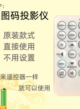 用于Optoma奥图码投影仪机遥控器ES526L A682 EX772 P672 W731ST