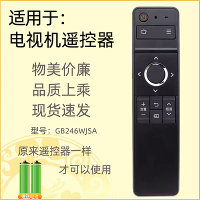 适用夏普电视机遥控器GB246WJSA