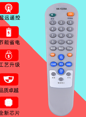 适用康佳电视遥控器KK-Y239A 2169E T2163E P2990E P2590E T2173E