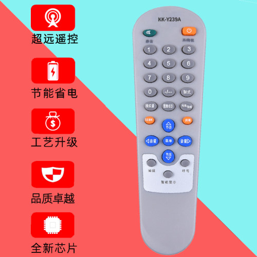 适用康佳电视遥控器KK-Y239A 2169E T2163E P2990E P2590E T2173E