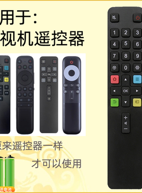 适用雷鸟电视机遥控器 鹏6 RC902N RC806 ARC801L 802F RC10PJCB1