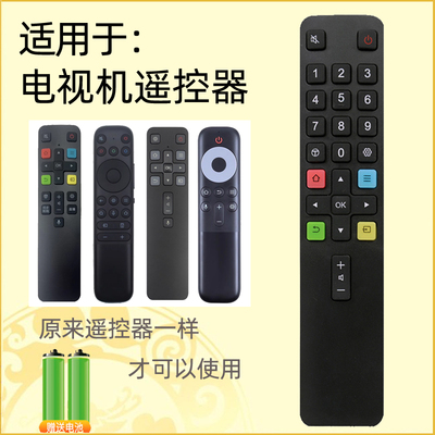 适用于雷鸟电视机遥控器