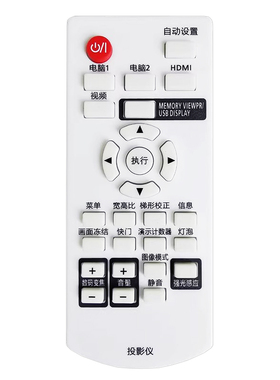 适用松下投影仪遥控器UX283C UX363C X361C BX410 BX30 X500 X600