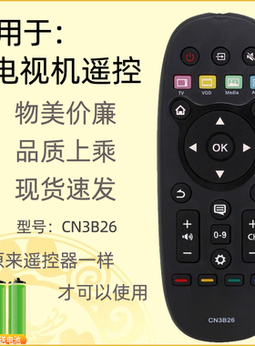 适用海信电视机遥控器CN3B26 LED32/42/55K370 K370 EC550A K380