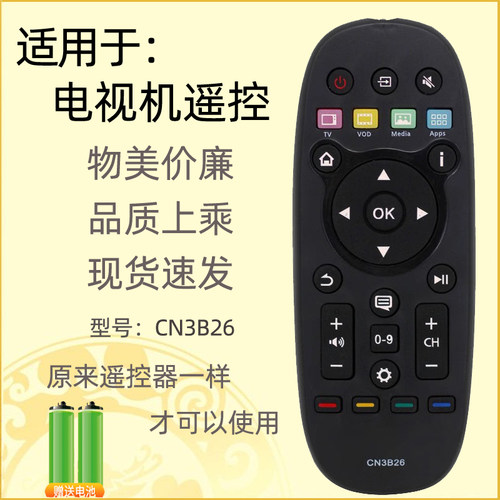 适用海信电视机遥控器CN3B26