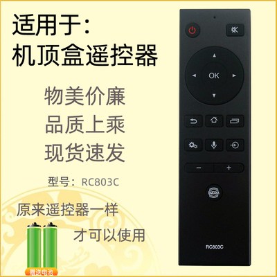 适用于东芝电视机遥控器RC803C
