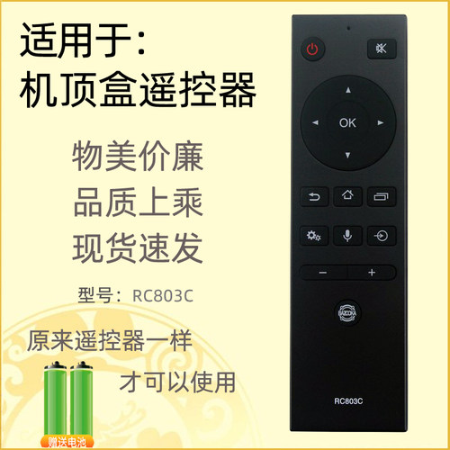 适用于东芝电视机遥控器RC803C