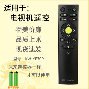 适用于康佳电视语音遥控器KW LED49X8S LED55X8S 65X8S YF309