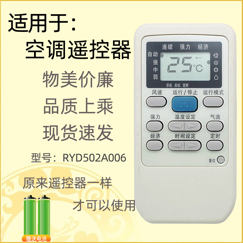适用于三菱空调遥控器RYD502A006 A006A RYD012A142 RYA502A003A - 实物图