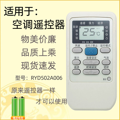 适用于三菱空调遥控器RYD502A006