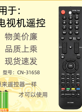 适用海信电视遥控器CN-31658 LED37K11 LED37K16G LED46K16PN