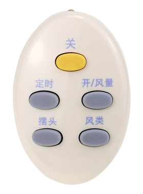 适用美的电风扇遥控器FS40-15CR/15DR/15ERW/16ERW/16FRA变频