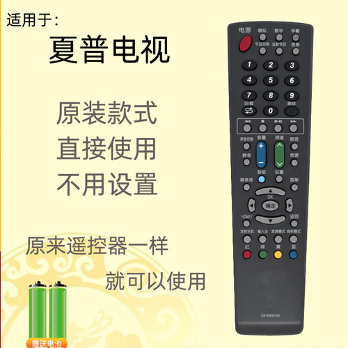 用于夏普电视机遥控器GB169WJSA 46LX560 LX565 40/50V3A 58S3A