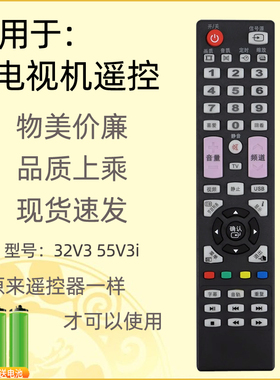 适用长虹电视遥控器32V3 40V2 39V2 32/40/42/48/55V3i LED28C30