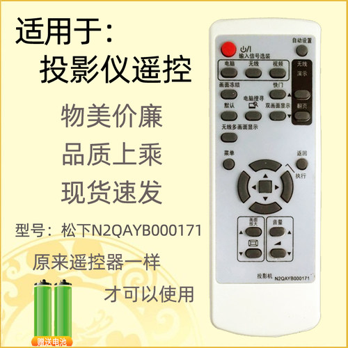 适用于松下空调遥控器