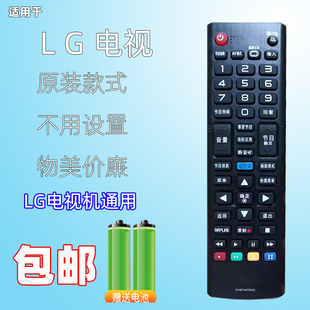 49LF5400 适用于LG液晶电视机通用万能遥控器AKB74475426