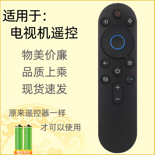 创维电视机遥控器YK-8E00J/H-00