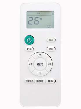 适用于创维空调遥控器RCOA RC0A RB0A RBOA 图片按键一样通用只能