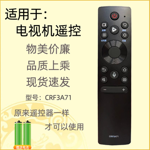 适用于海信电视机遥控器CRF3A71 HZ55/65U79E HZ50/55A66E HZ65A6