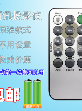 适用于丽讯VIVITEK投影仪遥控器D538W-3D D548 D508 D509 D510
